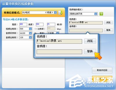 关于超级转换秀怎么给视频添加边框