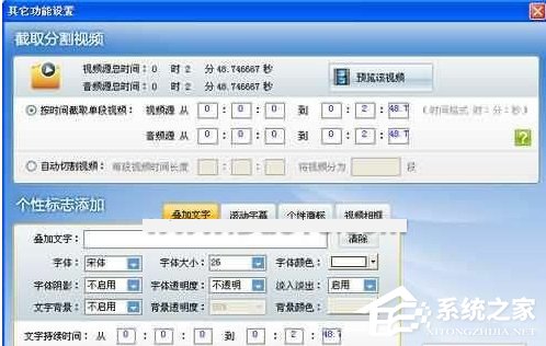 关于超级转换秀怎么给视频添加边框