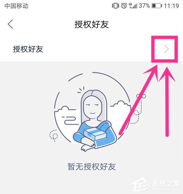关于菜鸟裹裹如何授权他人代取快递