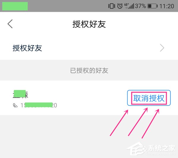 关于菜鸟裹裹如何授权他人代取快递
