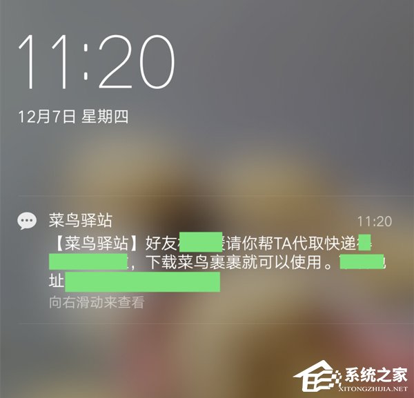 关于菜鸟裹裹如何授权他人代取快递