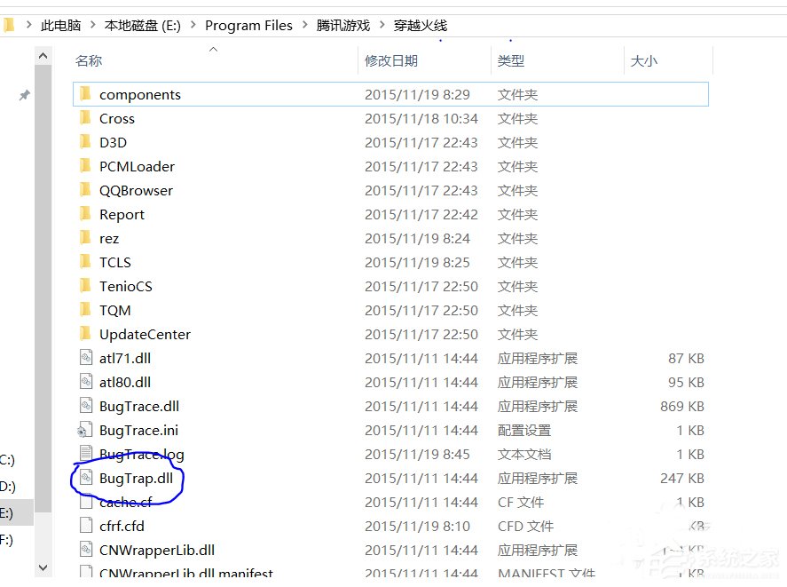 关于CF穿越火线显示错误14001找不到bugtrap.dll如何解决