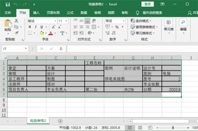 关于CAD怎么转Excel（cAD怎么转换成pDF）