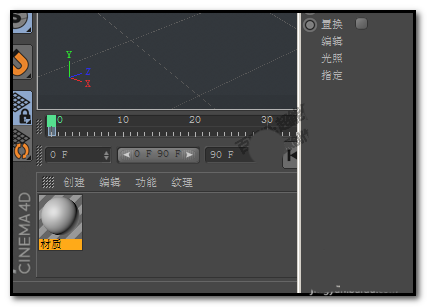 关于C4D绘画出逼真立体球体具体操作方法