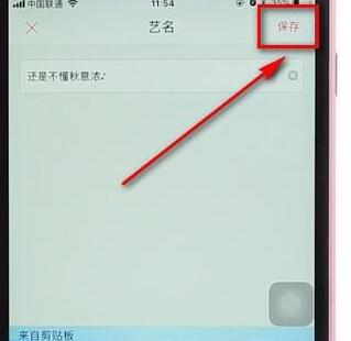 关于唱吧APP更改名字操作流程