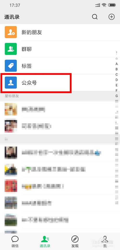 关于成长守护平台怎么解除绑定。