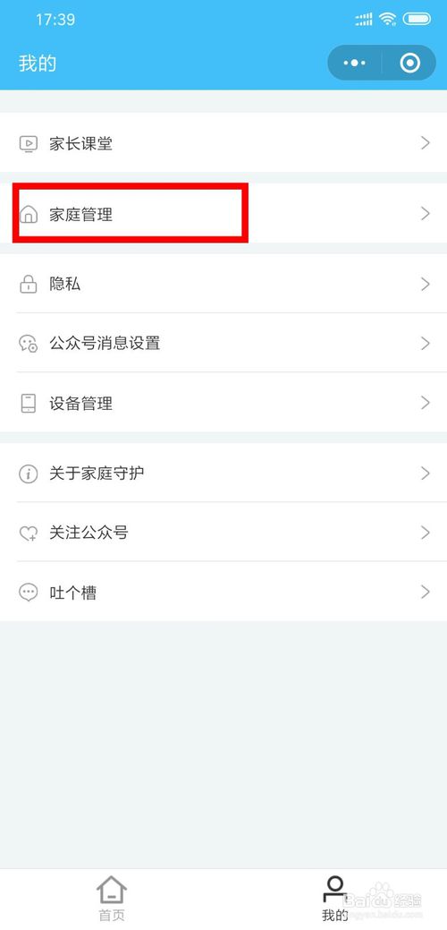 关于成长守护平台怎么解除绑定。