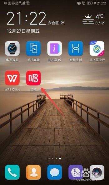 关于唱吧送礼通知在哪关闭。