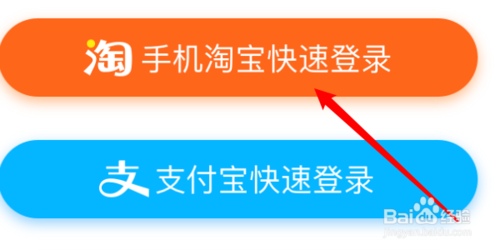 关于菜鸟裹裹怎么用淘宝登录。