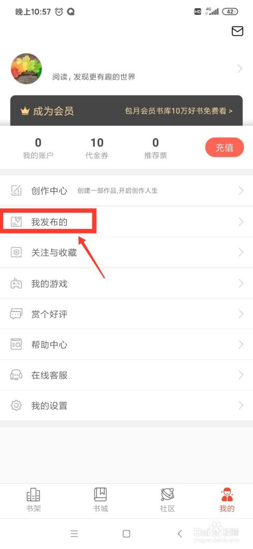 关于查看17k小说我发布的章评方法介绍。
