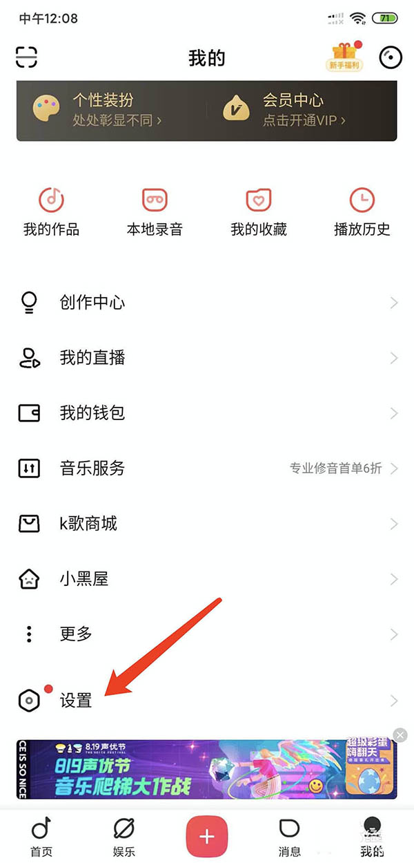 关于唱吧耳返设置教程介绍。
