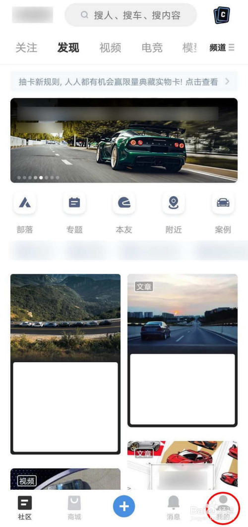关于车本部落用户昵称怎么更改。