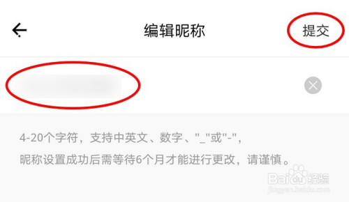 关于车本部落用户昵称怎么更改。