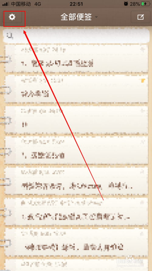 关于锤子便签怎么设置我来说说时显示页脚。