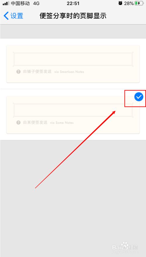 关于锤子便签怎么设置我来说说时显示页脚。