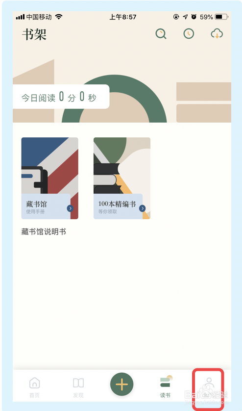 关于藏书馆本地缓存怎么清理。