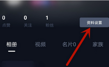 超G热播头像怎么更换