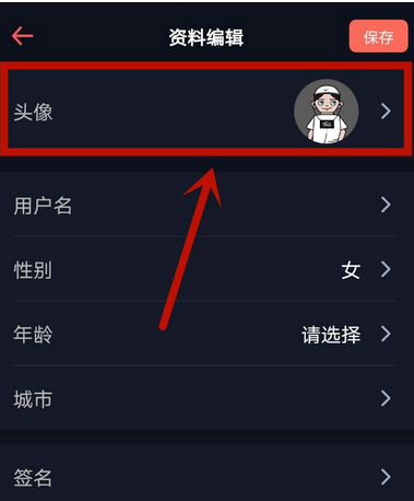 超G热播头像怎么更换