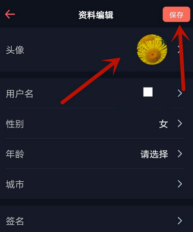 超G热播头像怎么更换