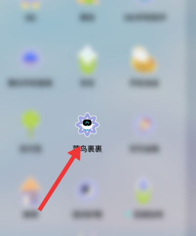 菜鸟裹裹怎么加入净化海洋活动