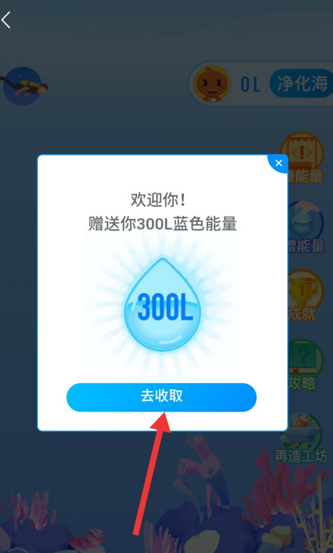 菜鸟裹裹怎么加入净化海洋活动