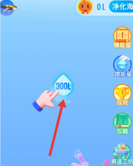 菜鸟裹裹怎么加入净化海洋活动