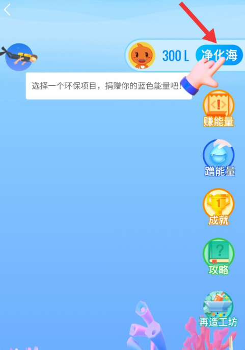 菜鸟裹裹怎么加入净化海洋活动