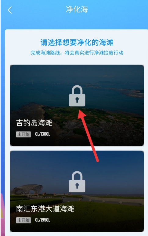 菜鸟裹裹怎么加入净化海洋活动