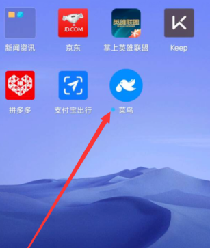 1603860968854404.png 关于菜鸟裹裹怎么开启派送中通知。