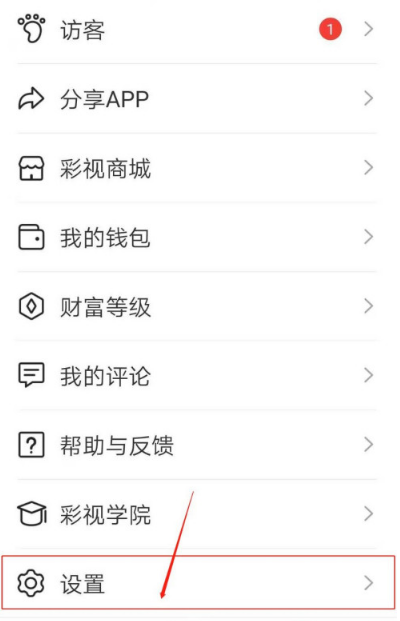 关于彩视怎么开启接收群组申请通知。