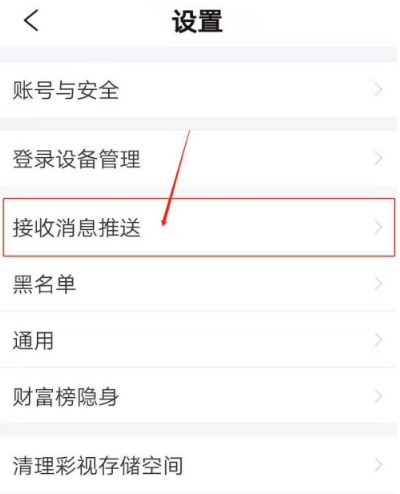 关于彩视怎么开启接收群组申请通知。