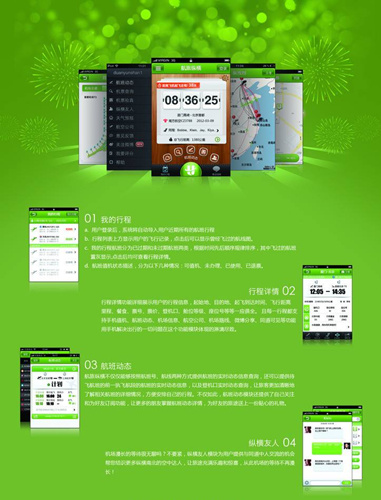 电子登机牌登机流程详细介绍