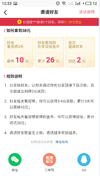 关于抖音极速版达到上限金币的操作方法。