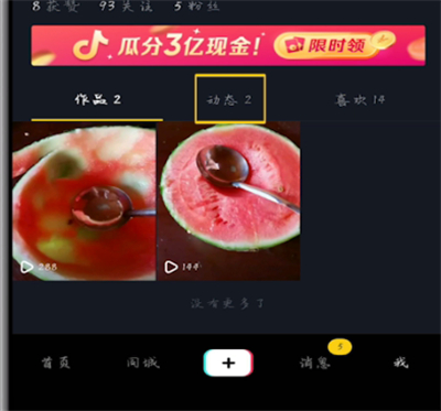 关于抖音动态变成收藏了的详细讲解。