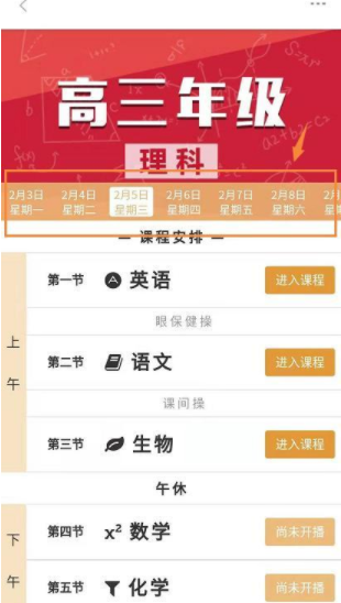 关于动静新闻观看空中黔课操作方法。