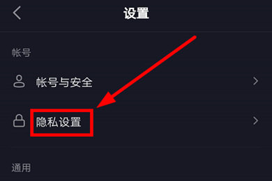 关于抖音不让别人看我的关注设置方法。