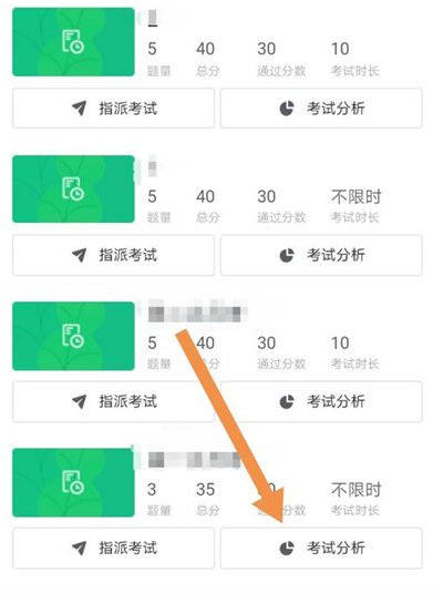 关于钉钉学生成绩查询方法。