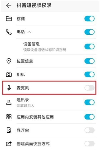 关于抖音开直播中关闭声音的详细方法。