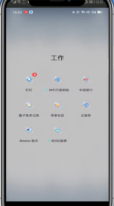关于钉钉文件转到wps的详细方法。