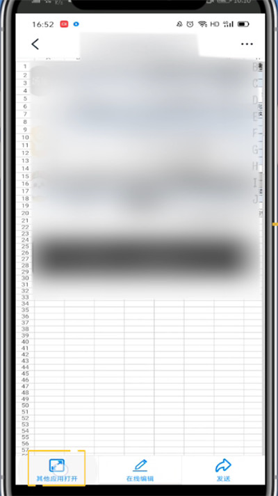 关于钉钉文件转到wps的详细方法。