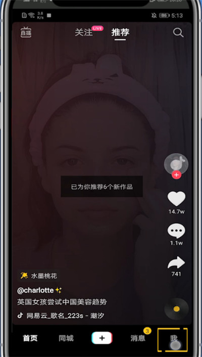 关于抖音查看动态的详细步骤。