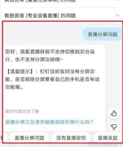 关于钉钉分屏功能使用方法我来说说。