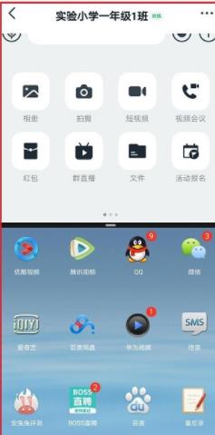 关于钉钉分屏功能使用方法我来说说。