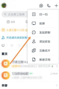关于钉钉创建学校班级群的方法教程。