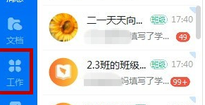 关于钉钉云课堂里查看学生的考试成绩的方法。