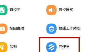 关于钉钉云课堂里查看学生的考试成绩的方法。