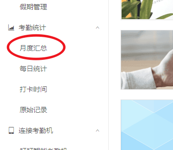 关于钉钉管理员导出考勤表的方法教程。