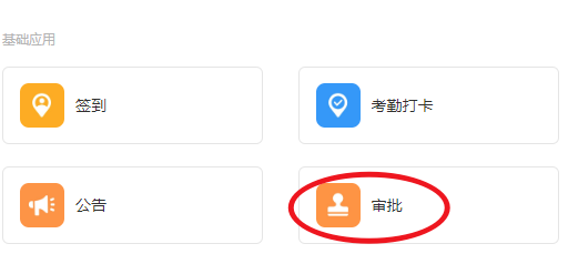关于钉钉导出审批记录数据的方法教程。