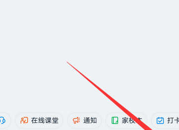 关于钉钉中直播点名的使用方法。
