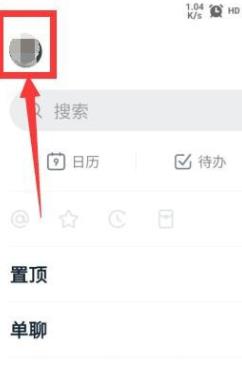 关于钉钉中更改工作状态的详细步骤。